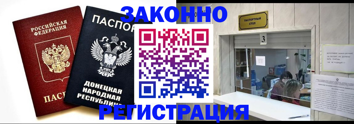 прописка поиск в Аргуне