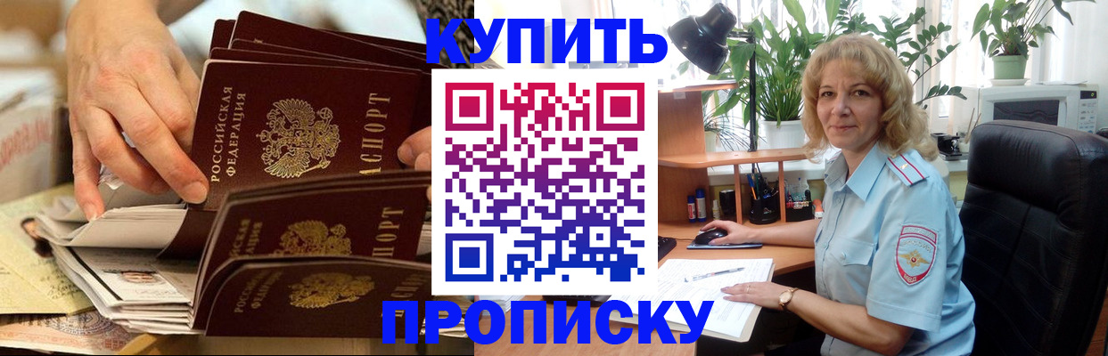 миграционный учет в Аргуне